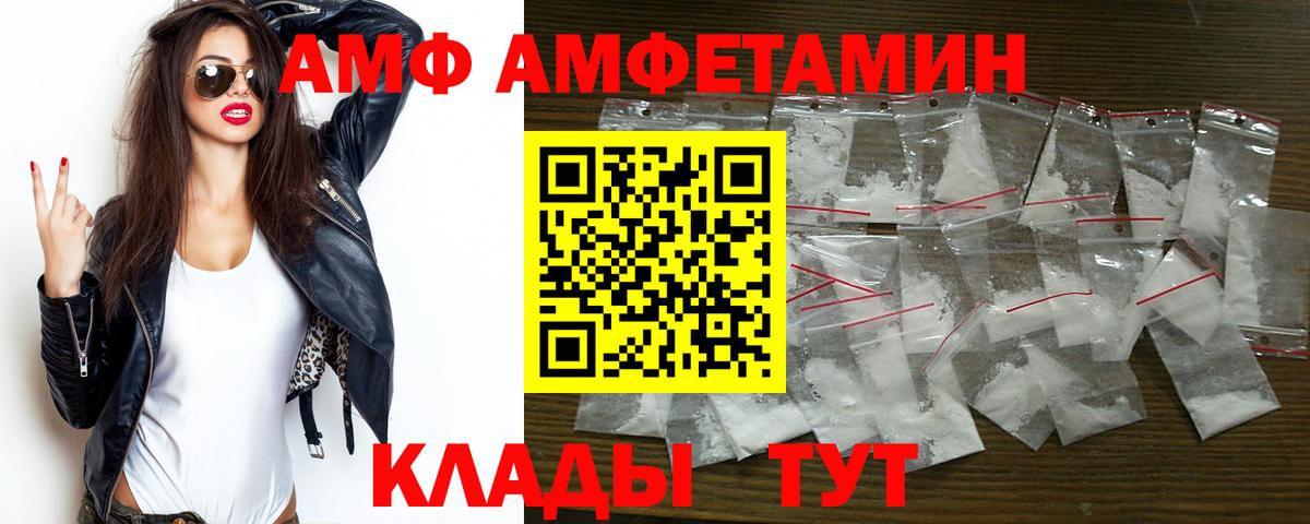 Амфетамин Розовый  Вход с VPN  Можга 