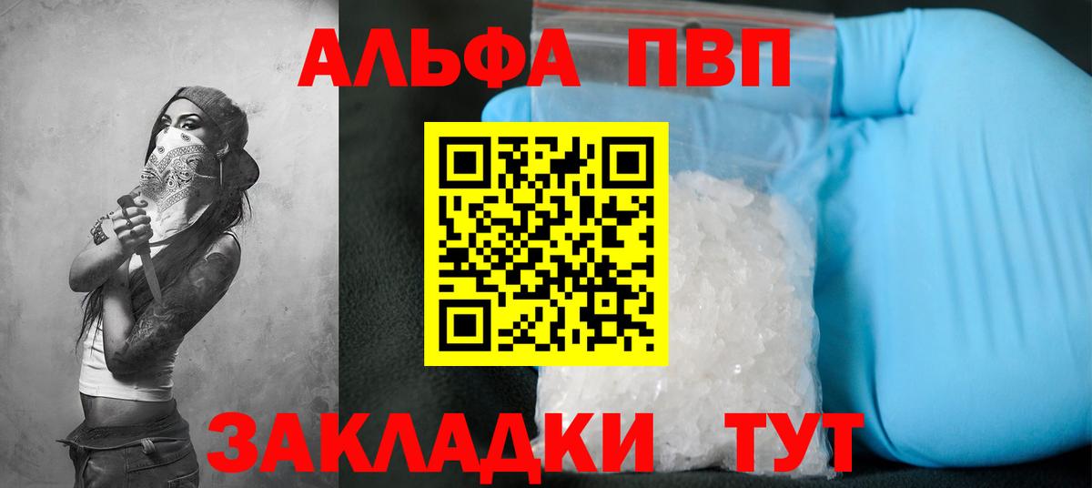 APVP Crystall  А ПВП СК  A PVP кристаллы  Вход с VPN  купить   Можга 