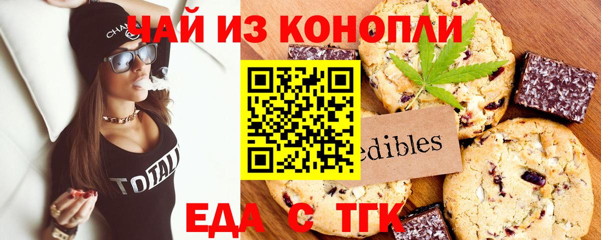 Cannafood конопля Можга