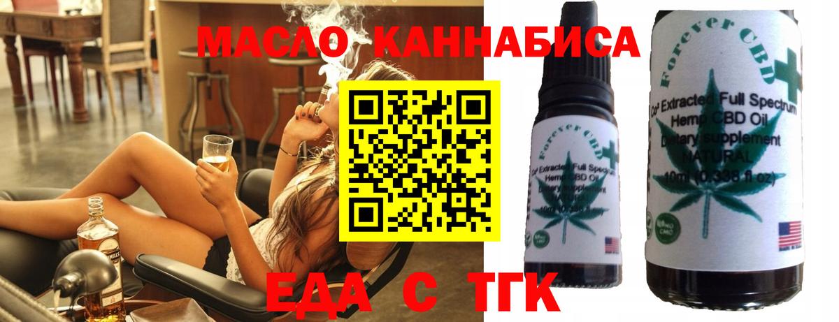 Можга  Печенье с ТГК конопля  Вход с VPN 