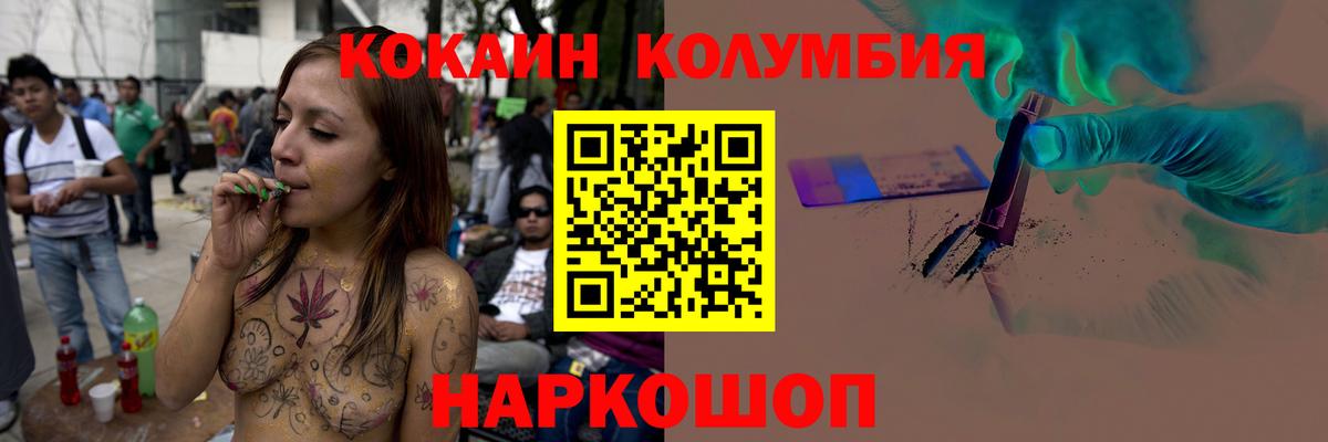 COCAIN VHQ  COCAIN  Можга  COCAIN 97%  Вход с VPN 