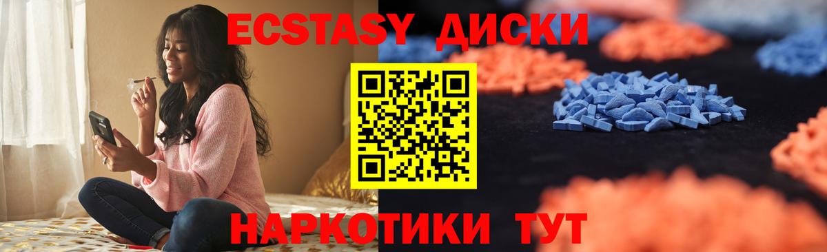 наркошоп  Экстази TESLA  Вход с VPN  Можга  Экстази круглые  Ecstasy 
