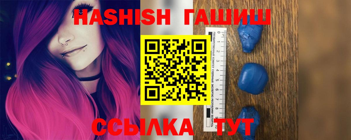 ГАШИШ хэш Можга