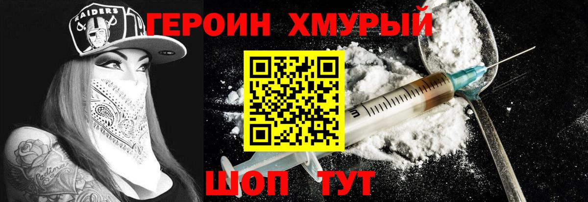 Героин гречка  Вход с VPN  ГЕРОИН  Можга 