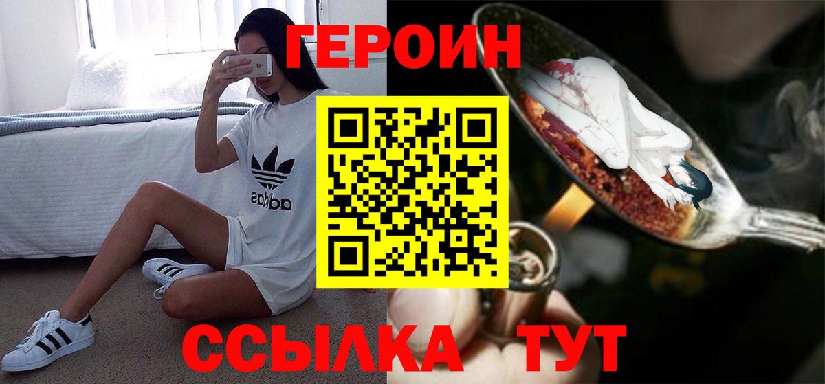 Героин афганец Можга