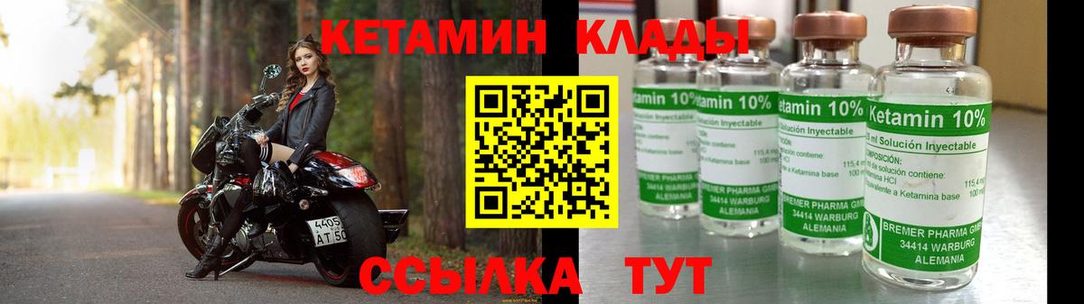 Кетамин VHQ  Вход с VPN  Кетамин ketamine  Можга 