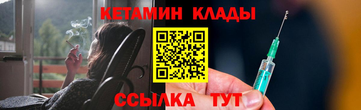 Кетамин VHQ Можга