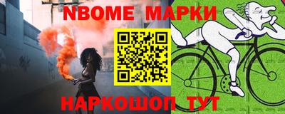 марки nbome Усть-Илимск