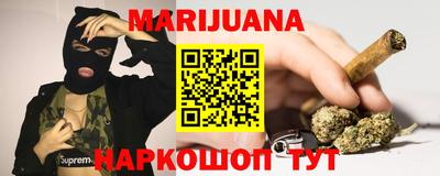 марихуана Усть-Джегута