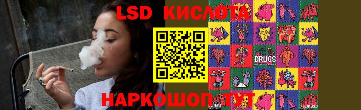 ЛСД экстази кислота Можга