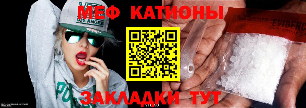 Мефедрон мука Можга