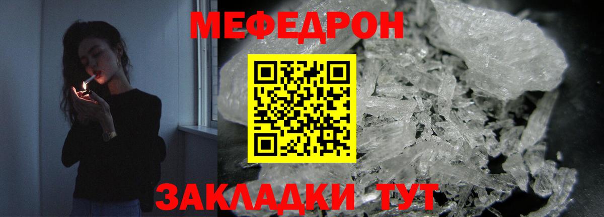 Мефедрон мука  МЯУ-МЯУ мука  Вход с VPN  МЕФ  Можга  МЯУ-МЯУ 