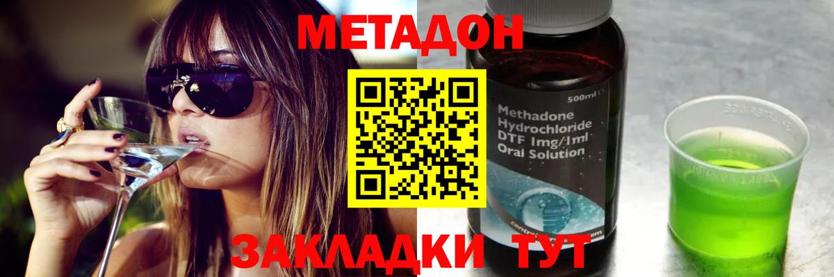 МЕТАДОН кристалл  Вход с VPN  Можга  МЕТАДОН VHQ 