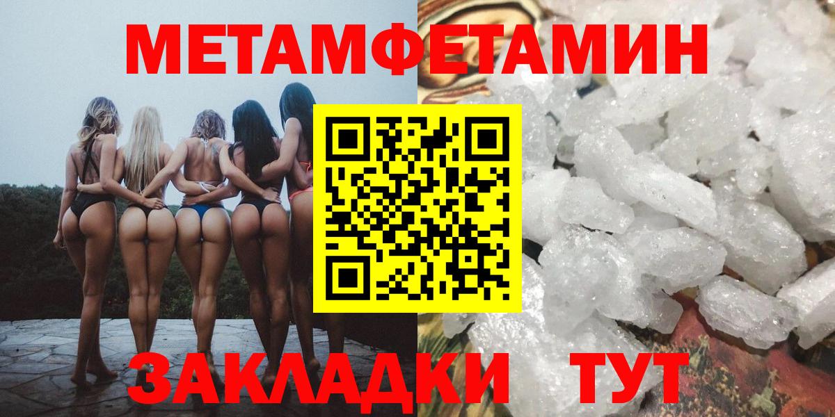 Можга  МЕТАМФЕТАМИН Methamphetamine  МЕТАМФЕТАМИН Methamphetamine  Вход с VPN 