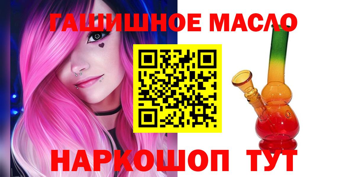 Дистиллят ТГК вейп  Вход с VPN  наркошоп  ТГК вейп с тгк  Можга 