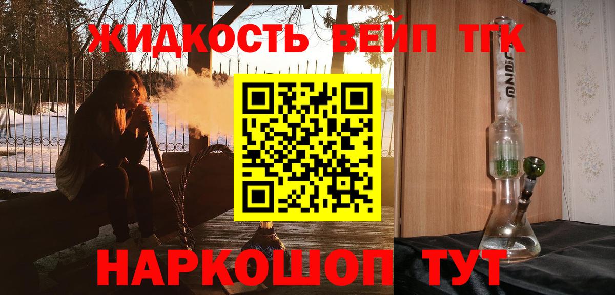 Дистиллят ТГК THC oil Можга